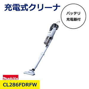 �}�L�^ 18V �[�d�� �N���[�i CL286FDRFW �o�b�e�� �[�d�� �Z�b�g �� CL286FD �T�C�N���� ��̎� �|���@ �ȒP �S�~�̂� �X���[�Y ���イ���� ���� ���| �΂� �p�C�v ��[ LED���C�g�t �`���d���H�� �H