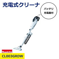 楽天市場】CL003G マキタの通販