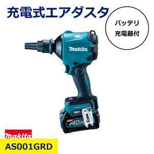 マキタ AS001G」の人気商品一覧 | 安い商品を通販サイトから探す 