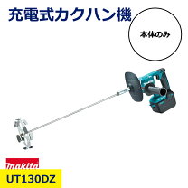 楽天市場】ut130dの通販