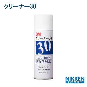3M クリーナー30 330mL 汚れ落とし 3M クリーナー30 スプレークリーナー テープ糊残り除去 接着前脱脂 低臭速乾タイプ 油汚れ除去 機械工具清掃 金属 樹脂 プラスチック対応 工業用クリーナー