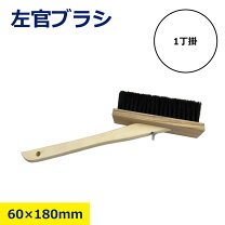 楽天市場】左官 ハケの通販