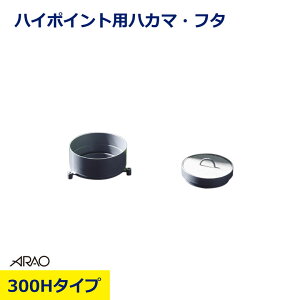 AI nC|Cgp nJ} t^ Zbg 300H AR-2866 v{Ch X~|C^[ g t^  Xu 300 100mm sb` ڐ |G` RN[g    JԂ gp