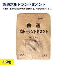 楽天市場】セメント 25kgの通販 業務用セメント25キロ