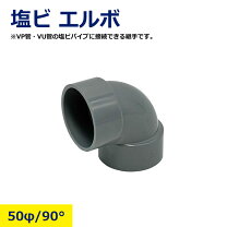 楽天市場】塩ビ管 50の通販