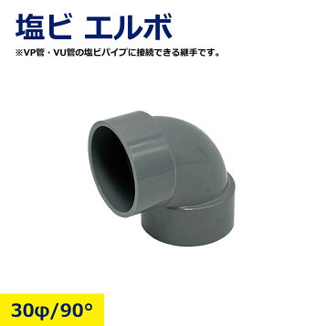 楽天市場】硬質塩化ビニールパイプ,VU40A(長さ1m,管外径48mm)肉薄管 