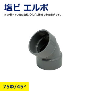 塩ビ管 vp75」の人気商品一覧・価格比較 - 価格.com