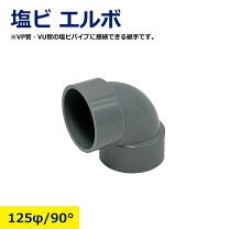 楽天市場】塩ビ 管 vu 125の通販