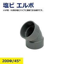 楽天市場】塩ビ パイプ 200の通販