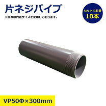 楽天市場】塩ビ vp管 50の通販