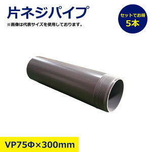 塩ビ管 vp 300」の人気商品一覧・価格比較 - 価格.com