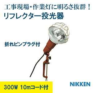 tN^[ 300W 10m ƌ Hp  jbP nikken