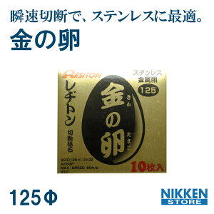 ag ̗ 125 10 p ؒfu 125mm 1.3mm ؒf u p tWsv ʕ⋭ ^ XeX Xe S  125mm 1.3mm fBXNOC_[ OC_[ n