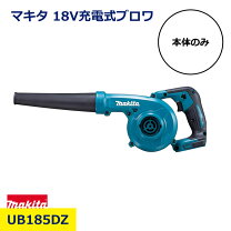 楽天市場】マキタ ブロワ ub182dの通販