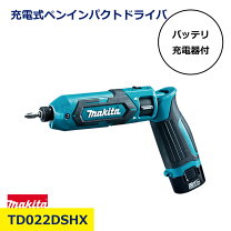 楽天市場】マキタ td022dshの通販