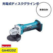 楽天市場】マキタ グラインダー 刃の通販