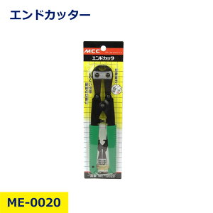 MCC �G���h�J�b�^�[ ME-0020 �B ���� �� �ؒf �H�� ���� �d�|�� �J�b�g �J�b�^�[ �؂� �ϋv�� �؂ꖡ �ǍD �n �n�T�~ �Ȉ� �{�H �{�H�ȕ� �v���p ���z���� �H������ 24mm ���� nikken �j�b�P��
