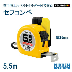 ^W} ZtR 25mm 5.5m XP[ SFL25-55BL W[   K