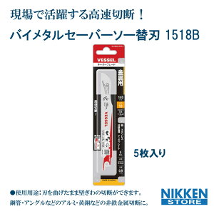 VESSEL `[^[u[h 1518B oC^ Z[o[\[ ֐n S 150mm ւn Z[o[\[u[h p ؍ޗp rΉ ؒfH dHi HpH ̍ ؒfu[h Vv