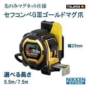 ^W} ZtRx }O G3S[hbN XP[ 25mm 5.5m 7.5m Iׂ钷 [gڐ SFG3GL25-75BL SFG3GLM25-55BL W[   K  jbP nikken
