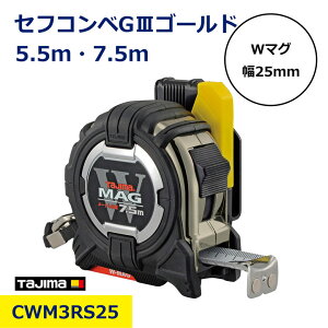 �X�P�[�� ���W���[ �^�W�} �Z�t�R���x G3�S�[���h�_�u���}�O 25mm 5.5m 7.5m �I�ׂ钷�� CWM3S2555 CWM3S2575 ���� �������� ��K ���� �j�b�P�� nikken