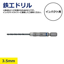 楽天市場】鉄工 用 キリ 3mmの通販