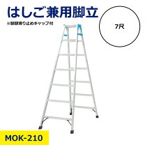 楽天市場】ハシゴ 脚立 高所（はしご・作業台｜DIY・工具）：花 