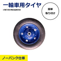 楽天市場】ネコ車 ノーパンクの通販