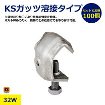 楽天市場】国元商会 ksガッツ 32wの通販