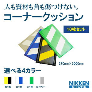 10 Zbg R[i[NbV R[i[K[h R[i[  ܂Ƃߔ AI ͂ p Փ˖h~ S΍ NbV 4FWJ Af ی SNbV H q ԏ