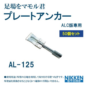 ALCp v[g AJ[ AJ[rX AL125 50 Zbg ܂Ƃߔ OǌŒ z ALCplp AJ[v[g t ϋv ރp[c {H Hp z OǍHp 
