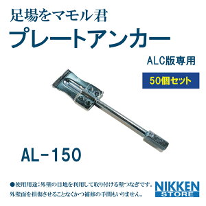 ALCp v[gAJ[ AL150 50 Zbg ܂Ƃߔ OǌŒ z ALCplp AJ[v[g t ϋv ރp[c {H Hp z OǍHp nŒ v[