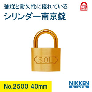 40mm 싞 SHIMIZU  SOLHARD \[n[h V_[  2500SD-40 #2500 X֎󂯔 bJ[ `F[ SOL 3{L[ }VǗ ʃL[ {݊Ǘ H Ǘ @l }VI