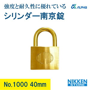 ALPHA At@ 싞  40mm 1000 1000-40 X֎󂯔 bJ[ `F[ 3{L[ }VǗ ʃL[ {݊Ǘ H Ǘ @l }VI[i[ ʃL[ hƑ΍ t 
