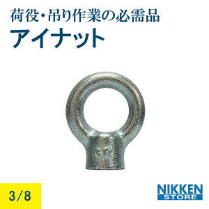 ACibg 3/8 ݂胆jN S  ݂ Œ ݂グ ݂艺 ^ z H y JISKiΉ x ϋv SS vdl DIY ݋pACibg