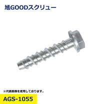 楽天市場】ags－1055の通販
