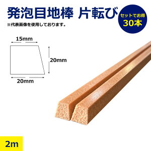 �y�@�l����z 30�{ �Z�b�g ���A�ڒn�_ �Г]�� �Ѓe�[�p�[ 20 × 20 × 15mm 2m ���A �v�� �ڒn�_ �v�����W �R���N���[�g �ڒn �y�� �^�g �H�� ���z ���� ���� ���� �j�b�P�� nikken