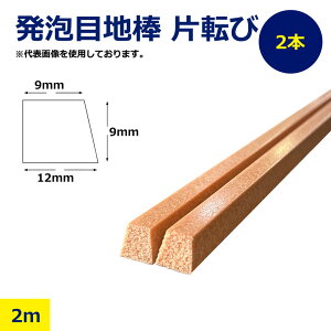 �y�@�l����z2�{ �Z�b�g ���A�ڒn�_ �Г]�� �Ѓe�[�p�[ 12 × 9 × 9mm 2m ���A �v�� �ڒn�_ �v�����W �R���N���[�g �ڒn �y�� �^�g �H�� ���z ���� ���� ���� �j�b�P�� nikken