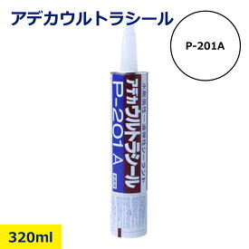 アデカウルトラシール 320ml 接着 P201A 高耐久 止水シール 止水板 コンクリート 建築 土木 トンネル ダム 工区境 貫通部 充填 金属 塩ビ ガラス プラスチック コンクリート打継 コンクリート不陸調整剤 水膨張性一液弾性シーラン 1本
