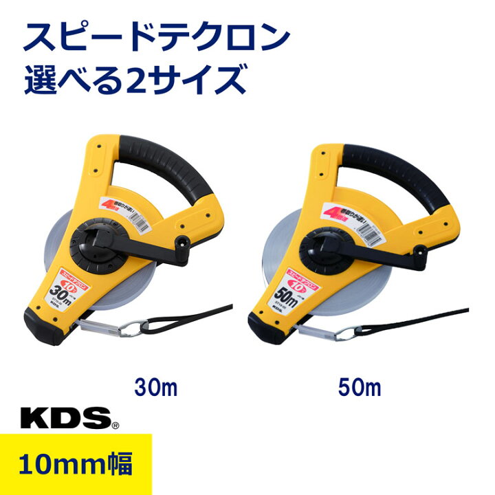楽天市場】スピードテクロン 鋼製巻尺 巻尺 ムラテックKDS スチール 