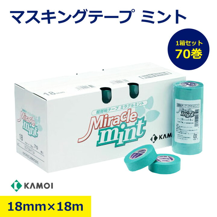 楽天市場】70巻 1箱 セット カモイ マスキングテープ ミント 18mm 18m 