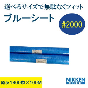 u[V[g V[g  1800×100m 1800 100 #2000 2000 AEghA y W[ {V[g h  Cxg ЊQ  h H 䕗 BBQ Ԍ sNjbN DIY J 䕗΍ ~ 