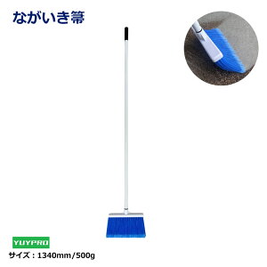 Y Ȃ Y-CB003 S1340mm 500g |p ق ѐu[ zCg H q   || y  S~W ϋvQ Ɩp vp ^ق |pi [ ݌ɗL 