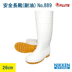 26.0cm 安全長靴 鉄芯入 耐油 長靴 889 ホワイト No.889 26cm 26センチ 業者用 鉄 芯 紐付き 安全 長靴 PVC 軽量 防滑 防水 作業靴 建設 現場 土木 工事 現場用 プロ用 農業 水産 工場 清掃 屋外 作業用