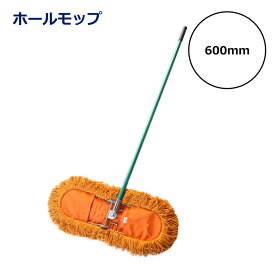 ホールモップ 現場用 600mm 床清掃 ワイドモップ 大型モップ 建設 現場 工場 倉庫 学校 体育館 清掃用品 ダストモップ フロアモップ 吸着 効率清掃 使いやすい 交換簡単 耐久性抜群 業務用 プロ用 日建 nikken