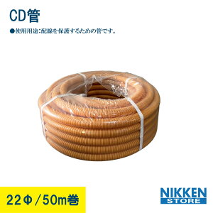 CD 22 × 50m z d ی ی z d  Oz R[h CD ϋv S dCH IW `[u  y  ݔ Hpi jbP  nikken