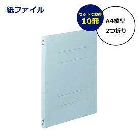 紙ファイル 10枚 A4縦 事務用品 書類整理 収納 ファイル 資料保管 エコタイプ 環境対応 リサイクル 紙製 ファイリング 学校 オフィス ビジネス 書類管理 現場用 会議 打合せ 日本製 日建 ニッケン nikken
