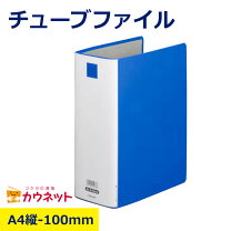 楽天市場】事務用 ファイルの通販