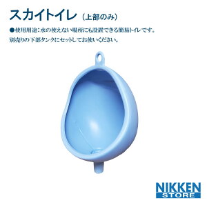 XJCgC 㕔̂ ȈՃgC SSKY-1 ݒu F u[ H  Ȉ h  ΍ ObY ЊQp ً}p gݗ O f  ȒP Ȉ AEghA Lv gC ^ 