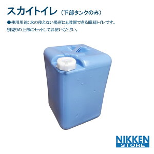 XJCgC ̂ ^N ȈՃgC SSKY-2 ݒu F u[ H  Ȉ h  ΍ ObY ЊQp ً}p gݗ O f  ȒP Ȉ AEghA Lv gC 